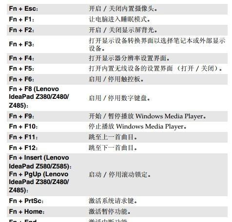 联想平板电脑键盘皮肤关闭方法是什么？如何禁用键盘皮肤？